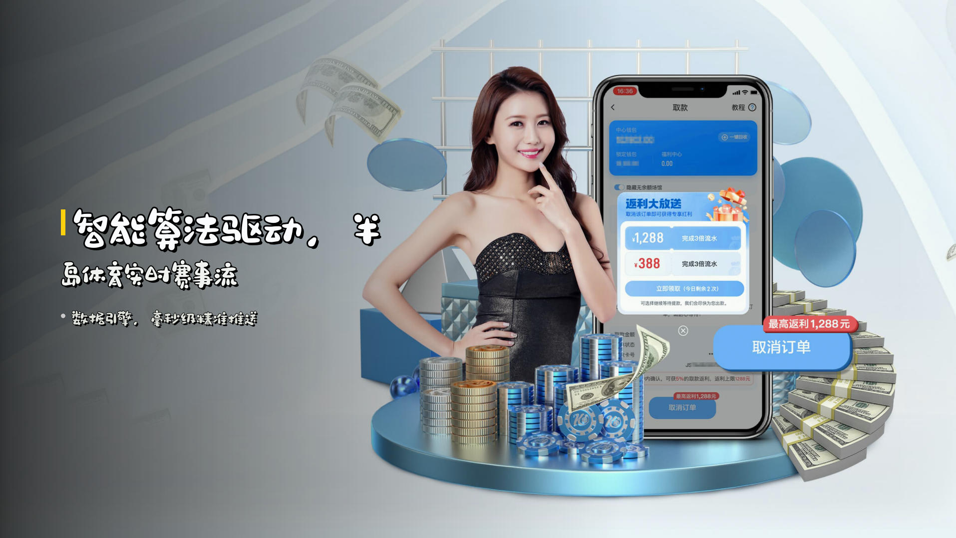 智能算法驱动，<strong>半岛体育</strong>实时赛事流
