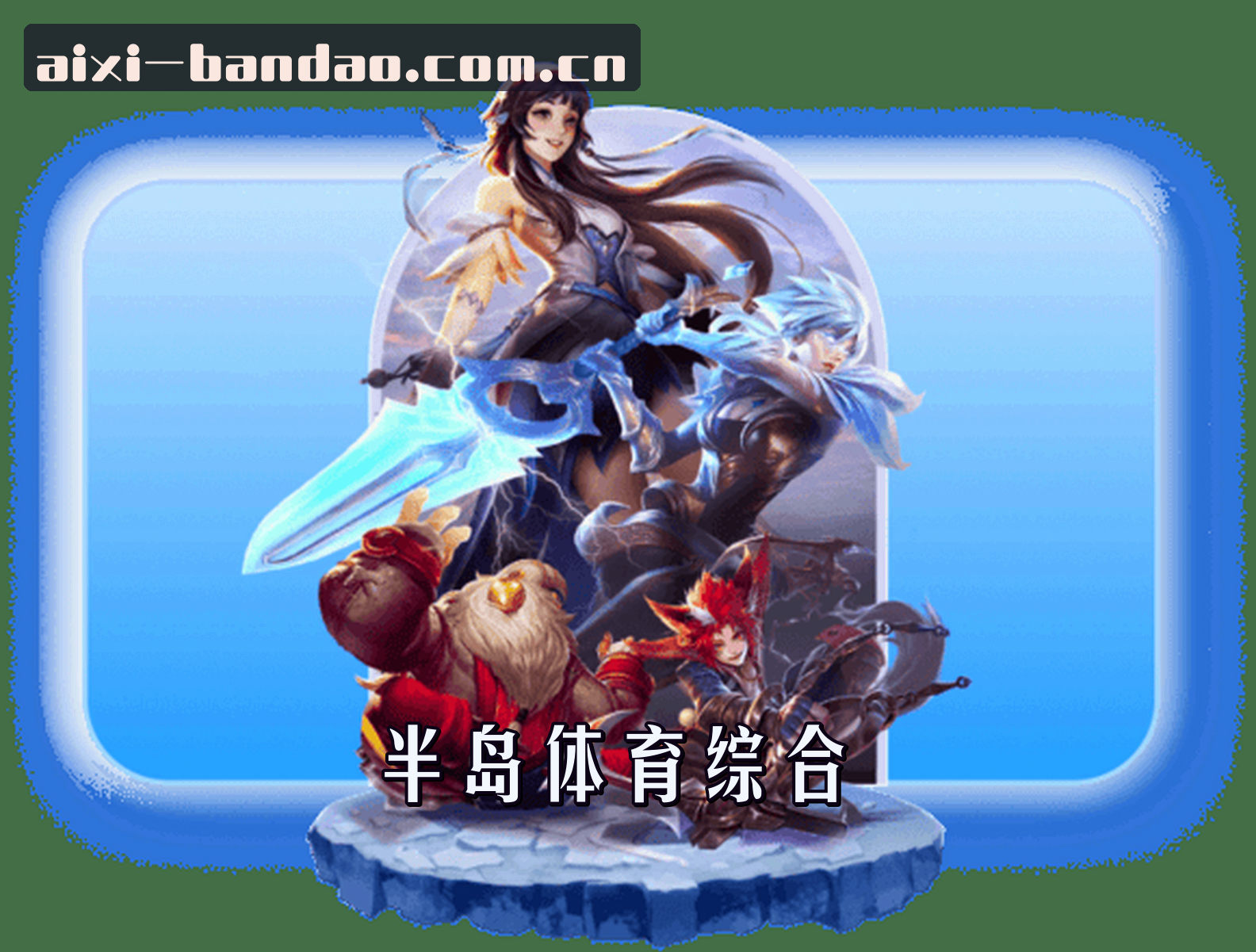 关于我们介绍