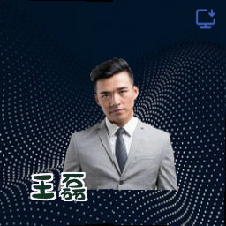 王磊